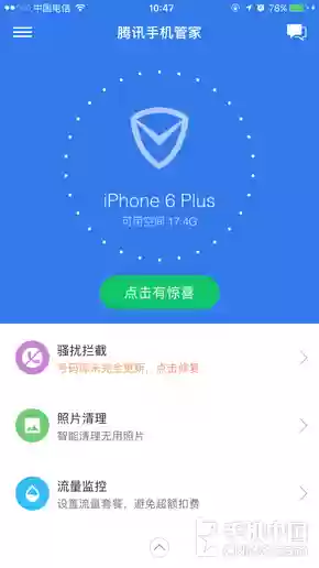 安卓最好的来电拦截软件(骚扰拦截软件下载)插图3