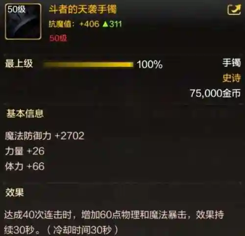 韩服剑魂附魔推荐阵容(dnf剑神附魔宝珠选择)插图4
