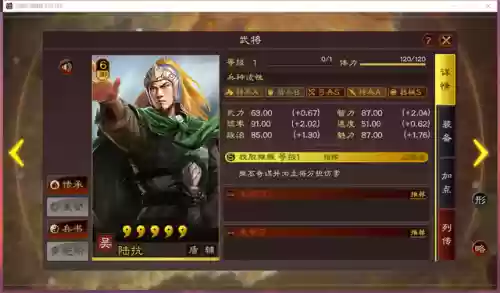 三国志吴国父子阵容战法(吴国最强T0阵容)