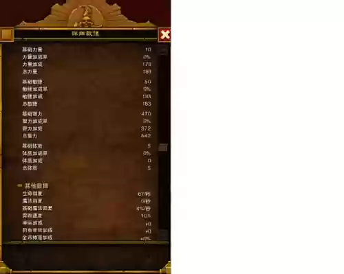 火炬之光2法师怒气(火炬之光2法师最强流派的装备选择)插图58