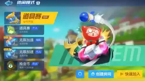 跑跑卡丁车道具图解(跑跑手游道具赛道具图鉴)插图1 跑跑卡丁车道具图解(跑跑手游道具赛道具图鉴)插图1