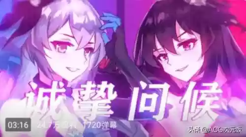 崩坏3板鸭声优阵容(崩坏三角色配音表)插图5