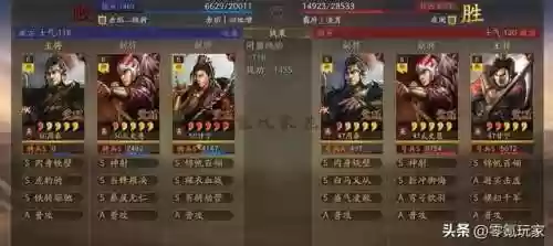 甘宁姜维阵容(率土之滨庞统姜维赵云)插图7 甘宁姜维阵容(率土之滨庞统姜维赵云)插图7