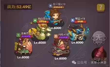 咸鱼之王推图阵容兼打架阵容(少年三国志2推图阵容)插图4