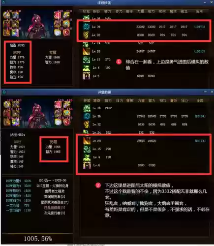 梦幻西游17173计算器(梦幻工具箱计算器)插图17