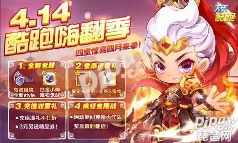 天天酷跑最强爆牌阵容(天天酷跑最强搭配)