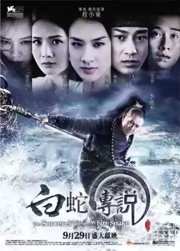 各个版本的白素贞进塔阵容(白素贞为什么不敢出塔)插图10 各个版本的白素贞进塔阵容(白素贞为什么不敢出塔)插图10