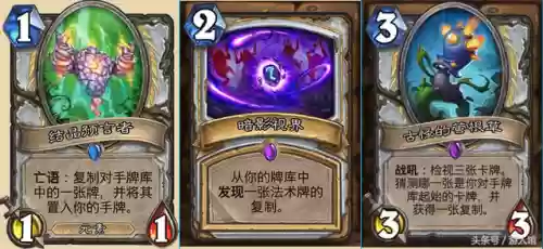 炉石传说卡牌超清牧师阵容(炉石传说标准牧师卡组)插图1