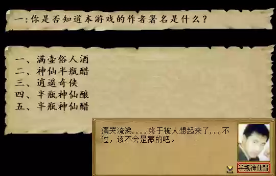 侠客风云传魔改绅士手机版(侠客风云传绅士mod图)插图4