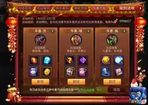 乱斗西游九重天集锦阵容(九游乱斗西游旧版)插图1