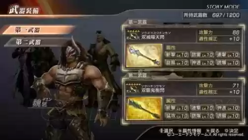真三国无双7出招表(真三国无双7pc按键对照表)插图37