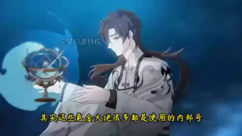 花亦山玉泽京墨阵容(花亦山心之月云无羁值得培养吗)插图1