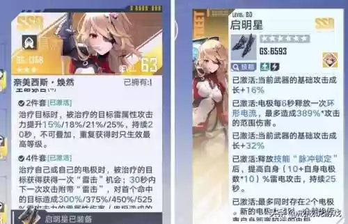 三幻白马姜阵容(幻之封神后期阵容推荐)插图3