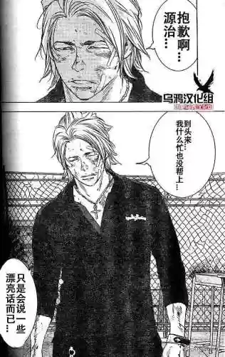 《热血高校2》完整版(热血高校1高清电影免费播放)插图29