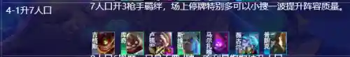 金灿灿巨像阵容(以巨金怪为核心的阵容)插图13