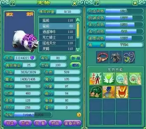 神武打书技能位置表(神武4新手最全详细攻略)