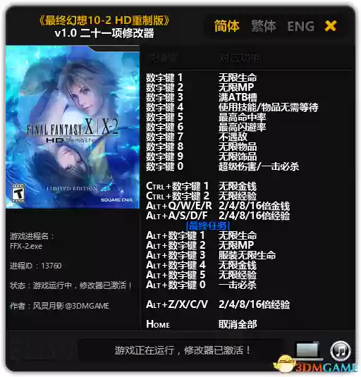 最终幻想10重制版和原版区别(最终幻想10重制版开始界面如何选择)插图1 最终幻想10重制版和原版区别(最终幻想10重制版开始界面如何选择)插图1