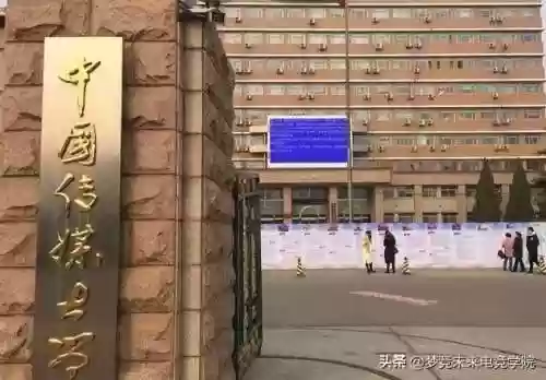 正规的游戏学校(游戏机构培训机构)插图2