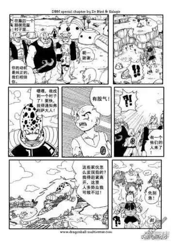 龙珠国语完整版(龙珠z普通话版)插图26
