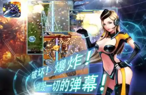 雷霆战机单机(经典雷霆战机免费版)插图3