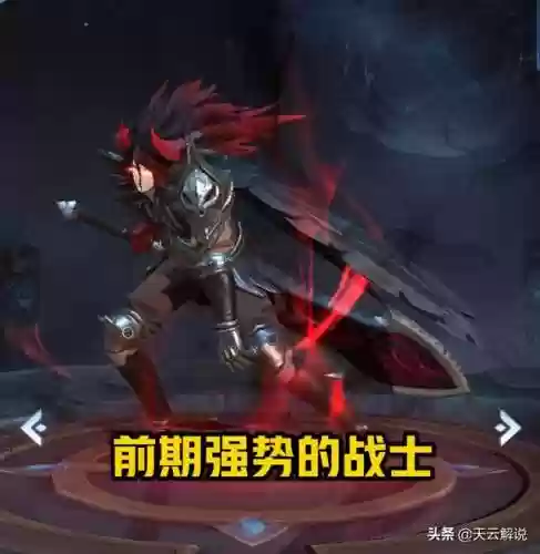 前期王者荣耀最强战士阵容(王者荣耀最厉害的阵容)