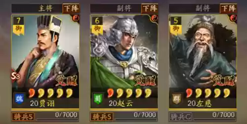 群雄赵云阵容装备(赵云三势完美阵容)插图9