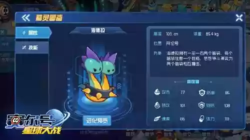 赛尔号星球大战稀有精灵捕捉攻略(赛尔号星球大战闪光尼尔怎么得)