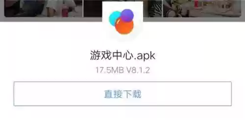 魅族游戏中心安卓版(魅族应用市场app最新版下载安装)插图2