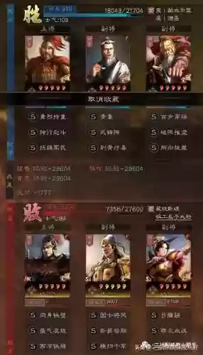 三国战略版华佗阵容(最适合华佗的三个战法)插图2