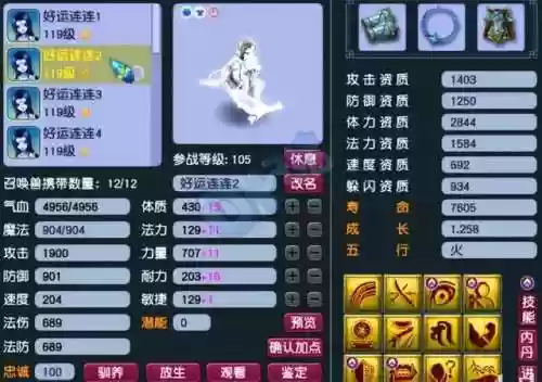 梦幻西游109群雄阵容(梦幻西游手游sf)插图9 梦幻西游109群雄阵容(梦幻西游手游sf)插图9