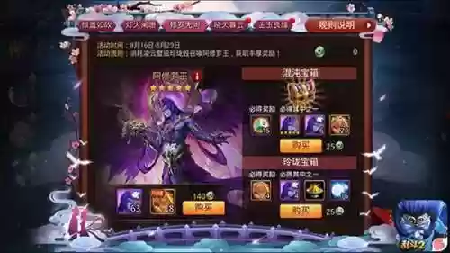 乱斗西游手游阿修罗阵容(乱斗西游修罗血战克制大全)插图1