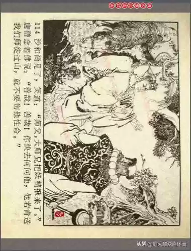 孙悟空三 片连接(六小龄童孙悟空图片)插图117