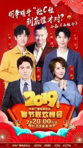 春晚演员2018阵容(中央春晚2024节目榜单)插图19