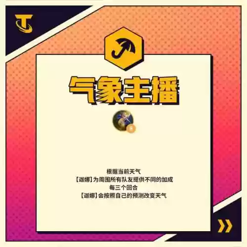 阵容羁绊表(梦幻模拟战羁绊表)插图38