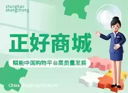 积分兑换商城平台(不加钱兑换的礼品)插图2