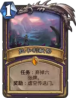 勇闯安戈洛任务(炉石传说勇闯安戈洛卡牌一览)