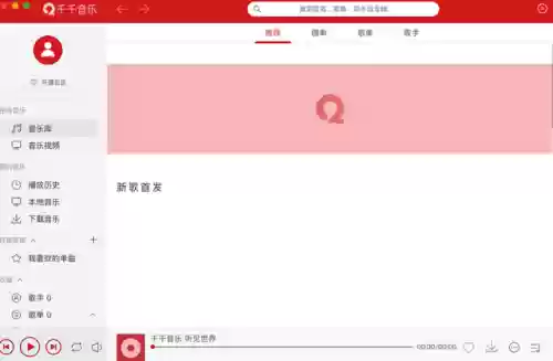 千千静听安卓纯净版(千千静听官方版下载)插图7