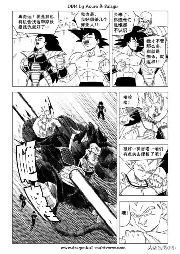 龙珠国语完整版(龙珠z普通话版)插图106