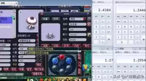 梦幻西游人物升级计算器(梦幻工具计算器)插图4 梦幻西游人物升级计算器(梦幻工具计算器)插图4