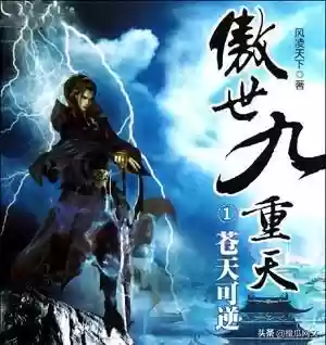最新玄幻小说排行榜2022前十名(十本男主重生成婴儿的玄幻小说)插图2