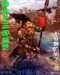 网游三国之野人当道(网游之三国无双笔趣阁)插图6
