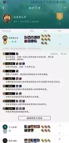 243阵容(fm2024最强4231战术设置)插图3 243阵容(fm2024最强4231战术设置)插图3