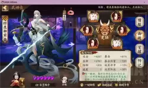 疾风天狗阵容(阴阳师魂十一阵容)