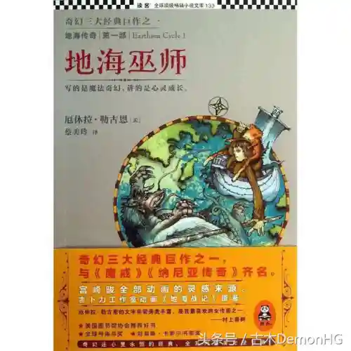 西方奇幻小说排行榜(西幻小说十大巅峰之作)插图9