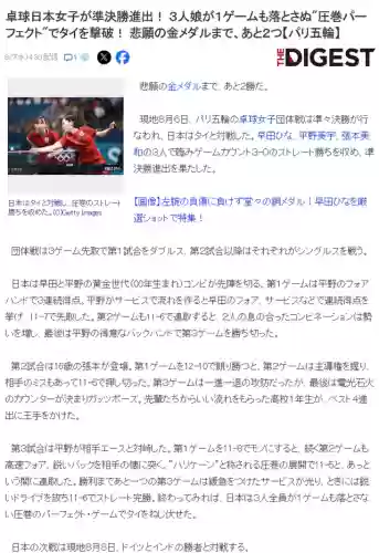 东京女子篮球四强阵容(篮球阵容位置图解)插图9
