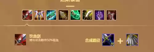 云顶之弈阵容克制的装备(云顶之弈最新阵容)
