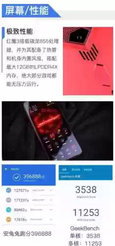 红魔游戏手机(红魔手机查找定位)插图6