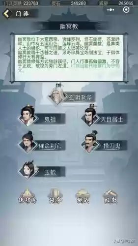 玄元剑仙境界划分(玄元剑仙大罗金仙以上境界)插图12