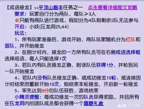 平顶山副本奖励(梦幻平顶山副本可以5人刷吗)插图18