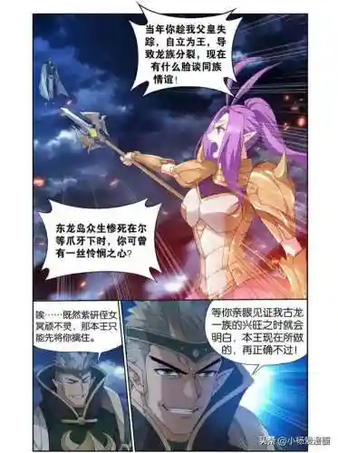龙战苍穹游戏阵容(苍之纪元后期最强阵容)插图5